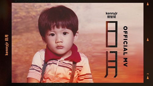 Ri Yue 日月 The Moon And Sun Lyrics 歌詞 With Pinyin