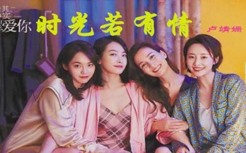 Shi Guang Ruo You Qing 时光若有情 If Time Has Feelings Lyrics 歌詞 With Pinyin