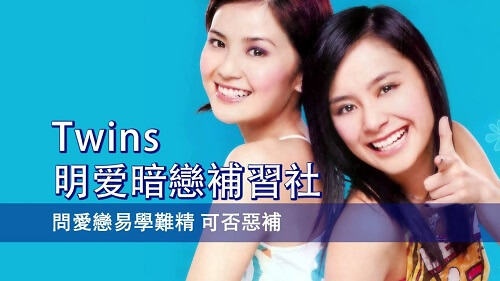 Ming Ai An Lian Bu Xi She 明爱暗恋补习社 Caritas Has A Crush On The Tutorial Club Lyrics 歌詞 With Pinyin