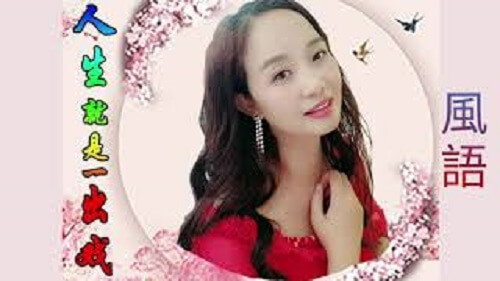 Ren Sheng Jiu Shi Yi Chu Xi 人生就是一出戏life Is A Play Lyrics 歌詞with Pinyin By Feng Yu 风语 Chinese Song Ren Sheng Jiu Shi Yi Chu Xi 人生就是一出戏life Is A Play Lyrics 歌詞with Pinyin By Feng Yu 风语 Chinese Song
