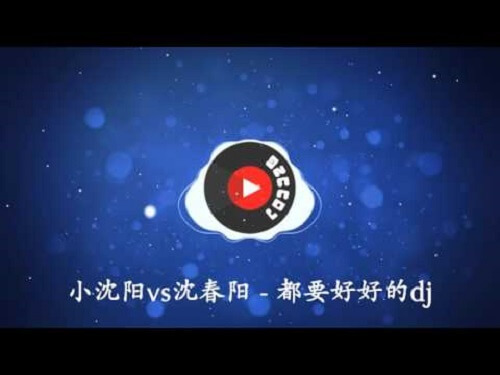 Dou Yao Hao Hao De 都要好好的 All Right All Right Lyrics 歌詞 With Pinyin