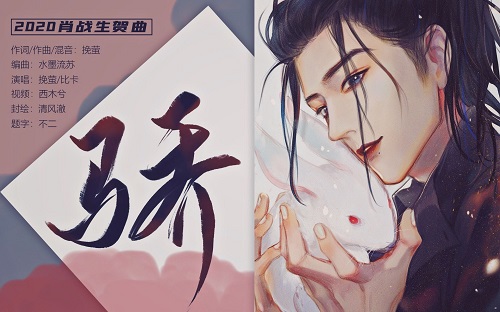 Jiao 骄 The Arrogant Lyrics 歌詞 With Pinyin
