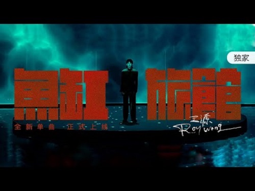 Yu Gang Lv Guan 鱼缸旅馆 The Fish Tank Hotel Lyrics 歌詞 With Pinyin