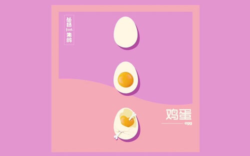 Ji Dan 鸡蛋 Eggs Lyrics 歌詞 With Pinyin