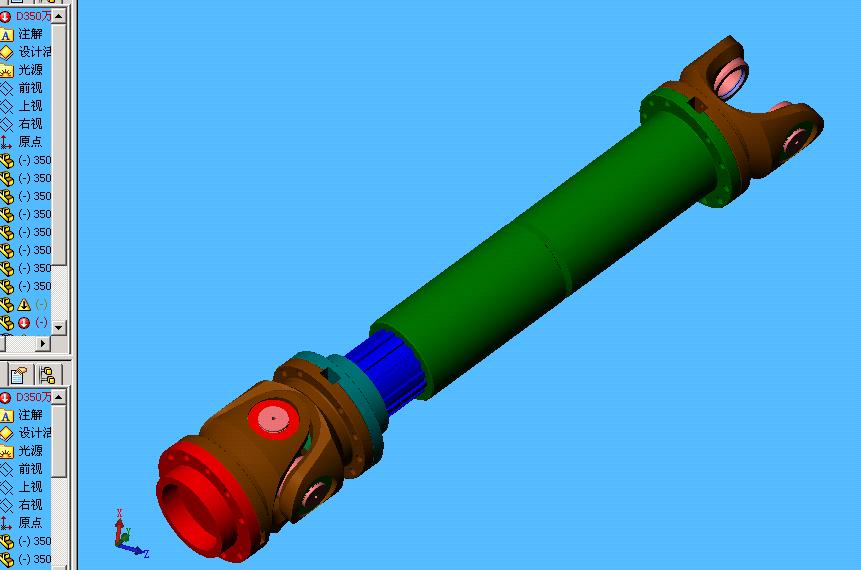 Propeller shaft
