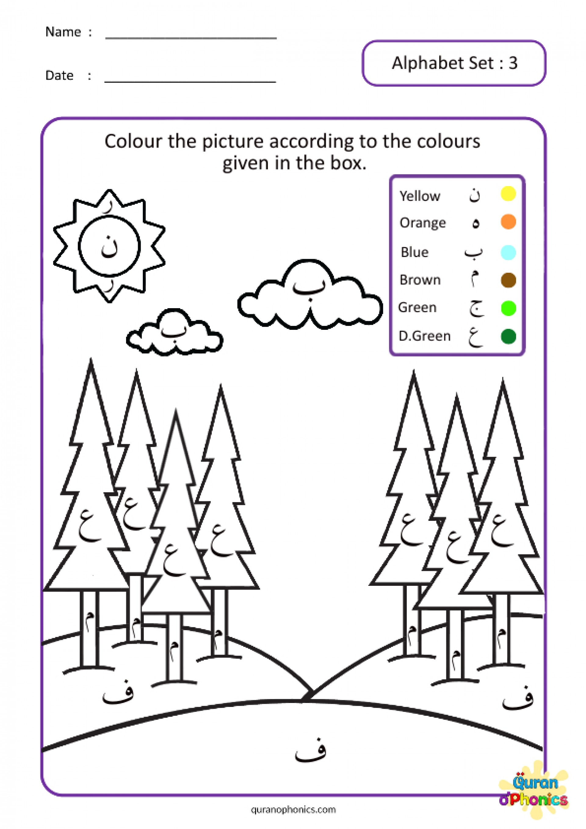 worksheets quran o phonics