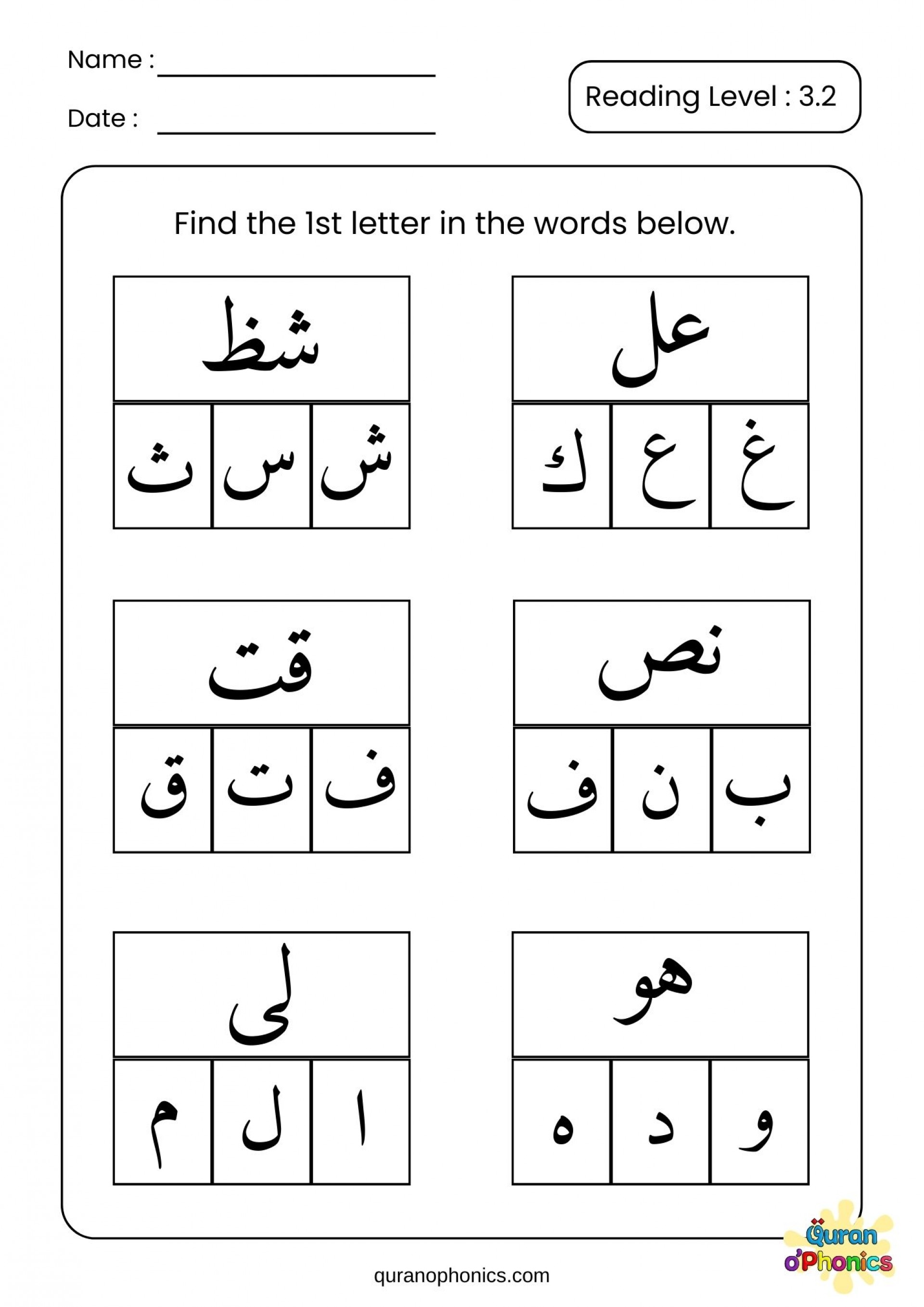 Joining Letters Worksheets | Quran o'Phonics