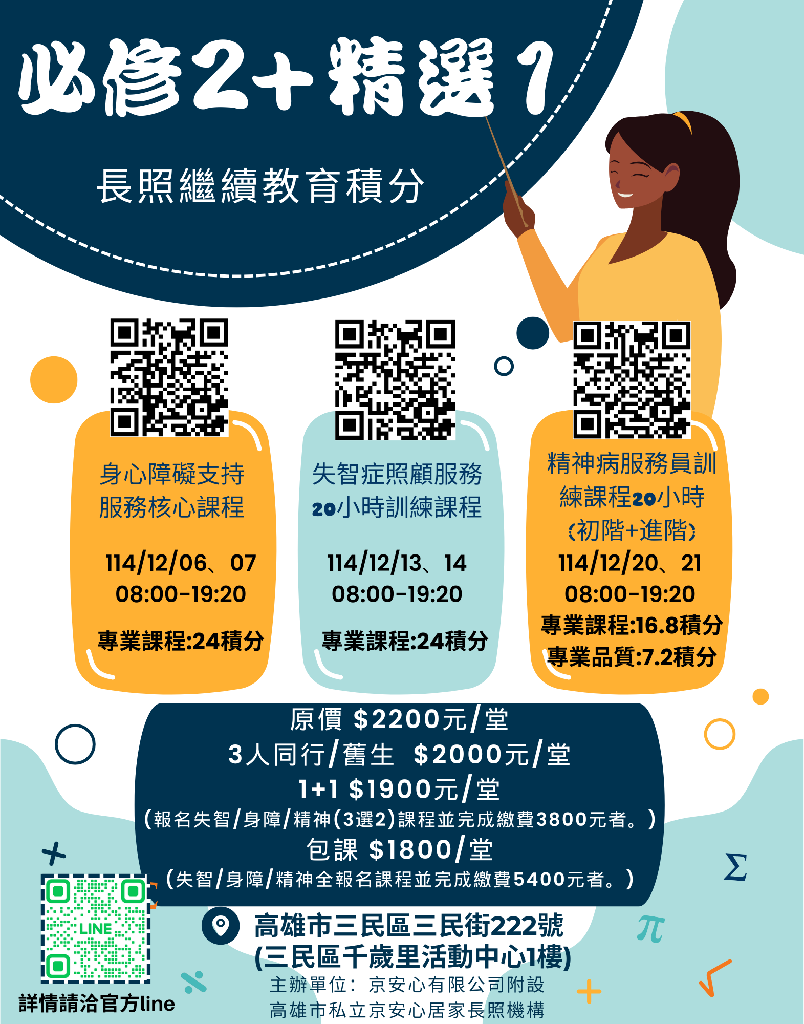 【確定開課】失智症照顧服務20小時訓練課程-刊登平台:長照喵-長照課程活動平台|長照繼續教育6年120積分課程優先曝光