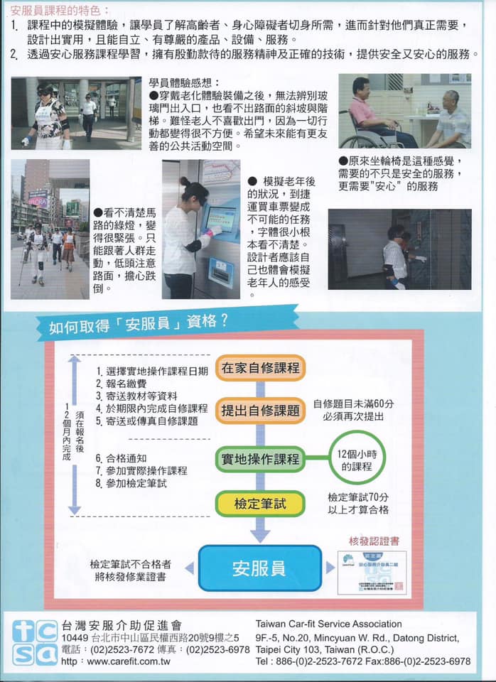 照服員專業核心專業課程(高雄場)-刊登平台:長照喵-長照課程活動平台|長照繼續教育6年120積分課程優先曝光