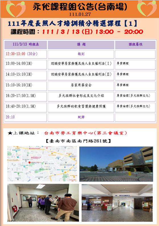 長照人才培訓積分精選課程-刊登平台：長照喵-長照課程活動平台｜長照繼續教育6年120積分課程優先曝光