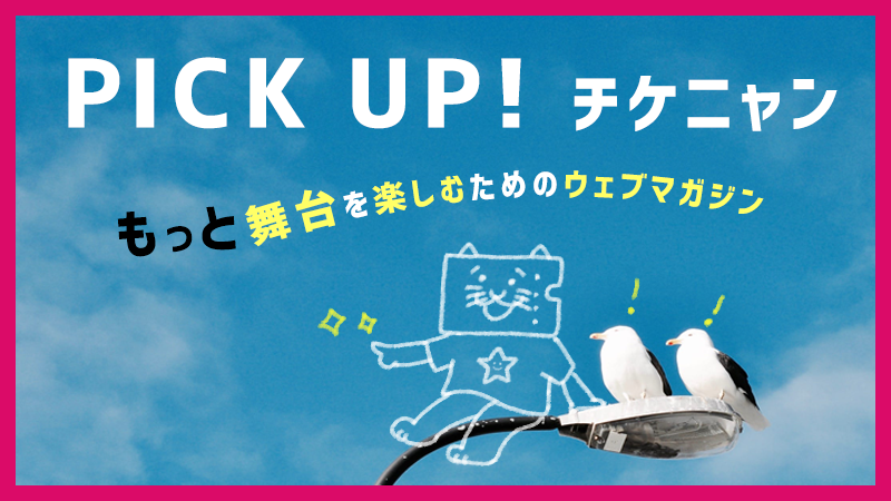 チケニャンタイムス