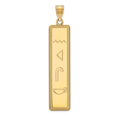 Sterling Silver/Gold-plated Egyptian Hieroglyphics Pendant