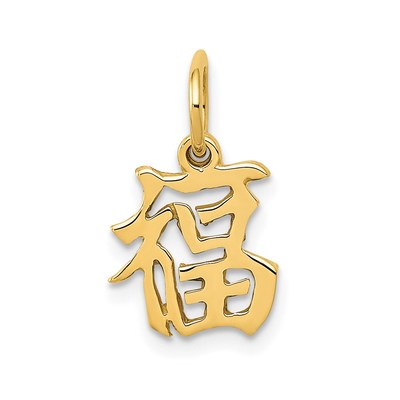 14k Chinese Symbol Good Luck Charm