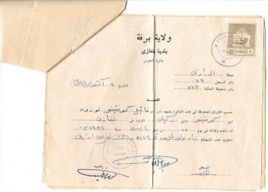 Birth Certificate, Ralph Luzon