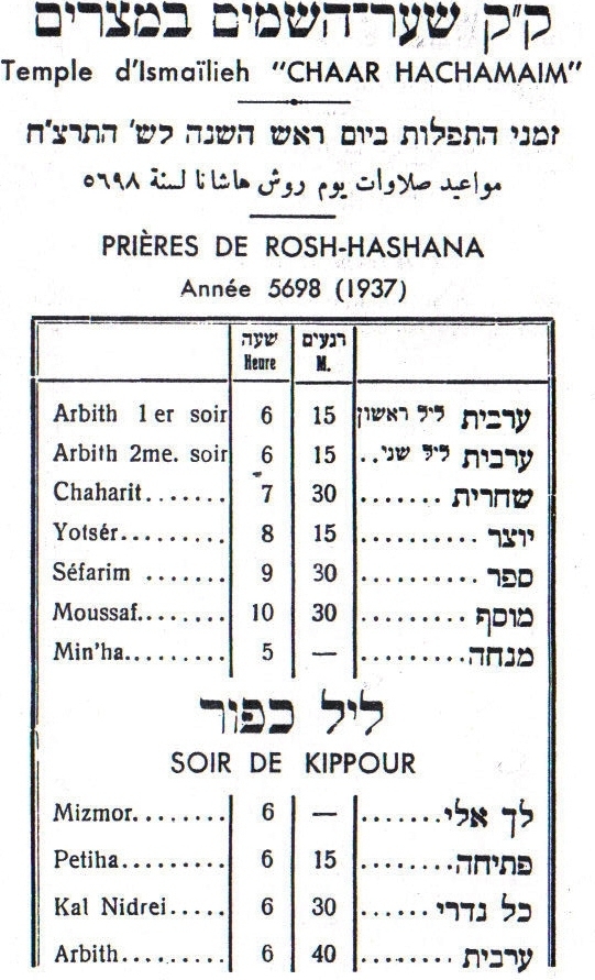 Time table of the Holidays’ prayers, at the Temple Ismailiah “Sha’ar Hashamayim” Synagogue in Cairo, 1937.
