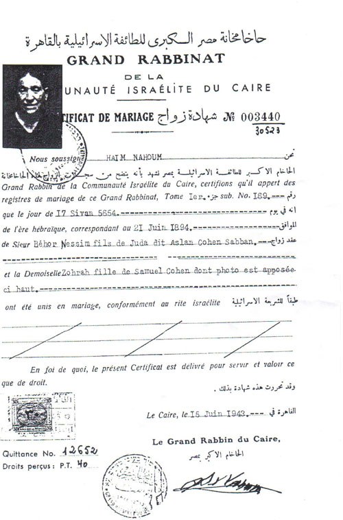 ‘Shahadet Zawag’ – Certificat de mariage, issued in Cairo in 1943 and signed by the Chief Rabbi of Egypt, Haim Nahum Effendi, testifying that Nessim Cohen-Sabban married Mlle. Zohra Cohen, in June 21st 1894. (Levana Zamir private collection).