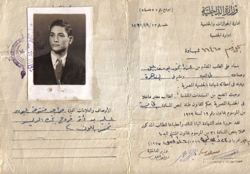 Egyptian Identity Card, issued in June 1948, in Cairo. (From the book “The Golden Era of the Jews of Egypt” by Levana Zamir)
