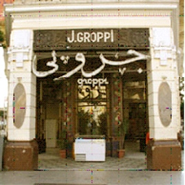 The famous ‘GROPPI’s tea room, was renowned not only for its delicious patisserie, chocolates and its ice-cream-soda flavors, but also for its being the elegant Palace of leisure to people watch and be seen. (From the book “The Golden Era of the Jews of Egypt” by Levana Zamir)