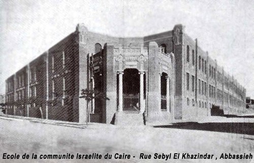 The Jewish Communal School of ‘Abasseya’ – for boys and girls – called also ‘Ecole Sebyl’, at Sebyl el Khazindar Street, Cairo. (1928). As education was always a first priority for the Jews of Egypt, the Jewish Communal schools provided education free of charge for all the necessitous. (From the book “The Golden Era of the Jews of Egypt” by Levana Zamir)