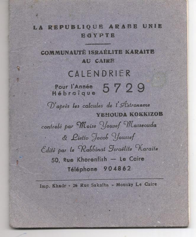 Jewish Calendar and the address phone number of the Rabinat office Cairo Egypt Fortunee Lichaa