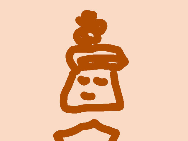 Firs